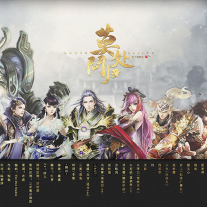 莫问归处【剧情版】（Cover 好多人）