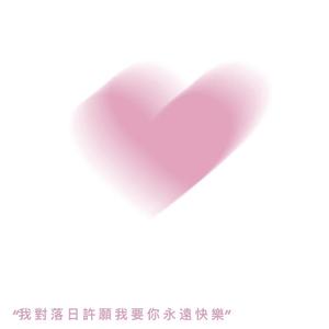 BIGPP-Laxed（她说小胖 remix）