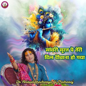 Sanwari Surat Pe Teri Dil Diwana Ho Gya