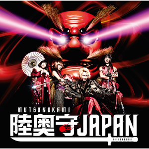 一場春夢の晴れ舞台