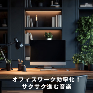 渋谷カフェモーニングの心地よい音楽 (渋谷ジャズ)