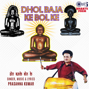 Junagadh Mai Boli Shehnai
