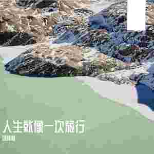 如果有一天我的爱停止了