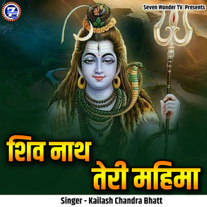 Shiv Nath Teri Mahima