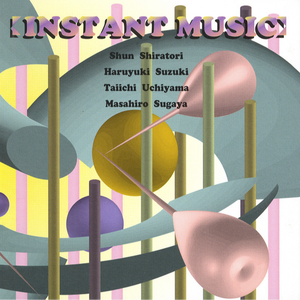 四月の子供たち