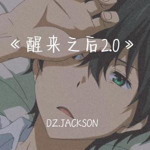 醒来以后2.0(Prod by Red killer)
