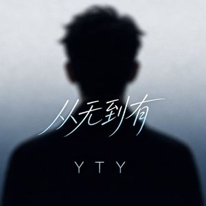 理解 （prod.赖建宜）