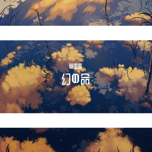 幻の命【小少年】