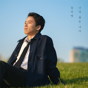 비밀의 숲 (Inst.)