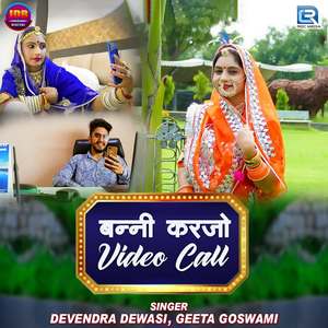 Banni Karjo Video Call