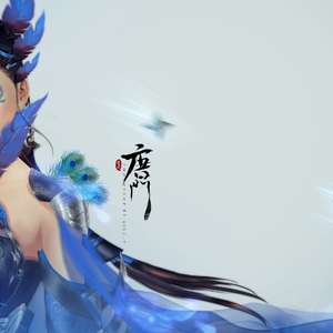 木兰星（Cover 张靓颖）