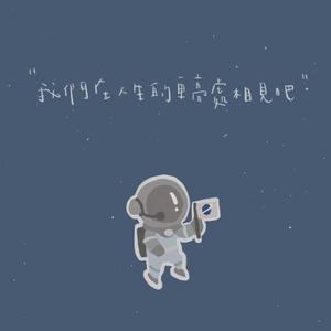 秋天的第一杯奶茶 | cover 伯远 | 尤克里里弹唱