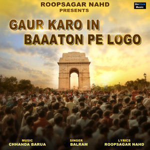 Gaur Karo In Baaaton Pe Logo
