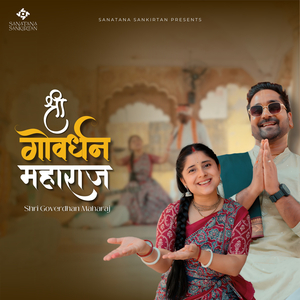 Shri Goverdhan Maharaj