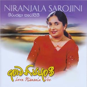 Kedinada Kudu Hadannata Enne