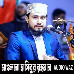 সারা পৃথিবীর বাদশা জুলকারনাইন এর অজানা ইতিহাস!