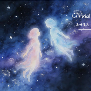 Celestial