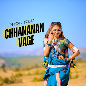 Dhol Kay Chhananan Vage