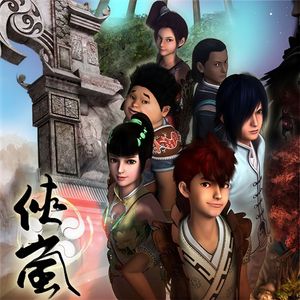 风中奇缘 《侠岚》主题曲高度还原（钢琴版）