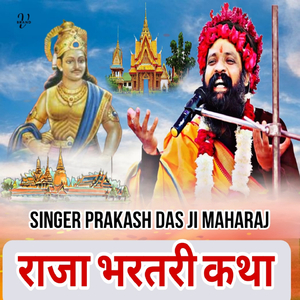 राजा भरतरी कथा