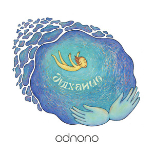 Бездонное сердце