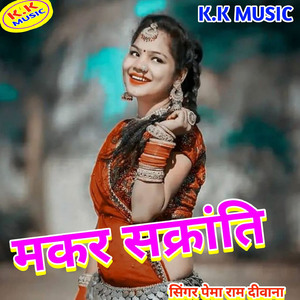 Makar Sakranti