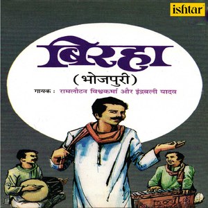 Papi Dharmiyonka Faisla