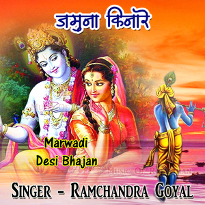 Ram Ras Mitha