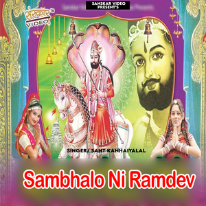 Sambhalo Ni Ramdev