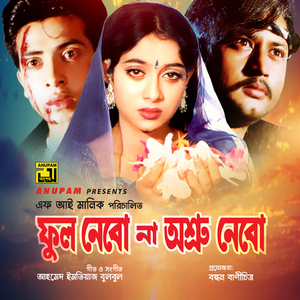 Bidhi (Phool Nebo Na Ashru Nebo)