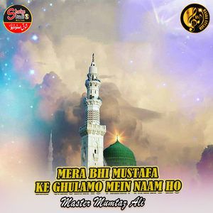 Mera Bhi Mustafa Ke Ghulamo Mein Naam Ho (1)