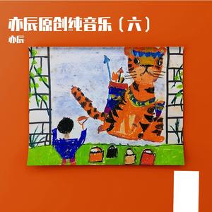 格桑花（纯音乐）