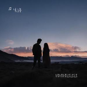 想帮你擦眼泪