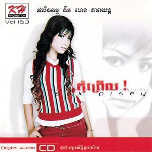 ធុញអូនឬទេ?