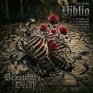 呼吸なき深淵 (深き淵より)