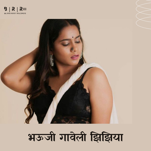 Bhauji Gaweli Jhijhiya