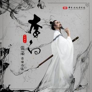 白纻