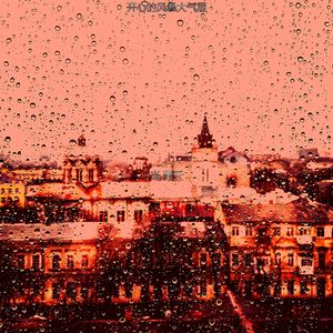 优美住在里面器乐