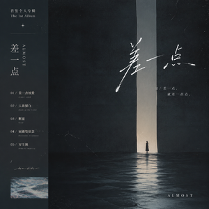 人海留白