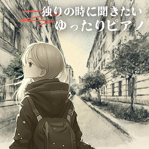 M八七 (Piano Cover)