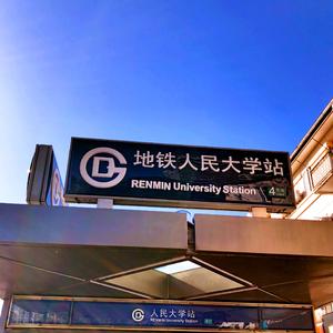 中关村大街59号（伴奏）