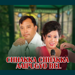 Chhakka Chhakka Aaipugyo Rel