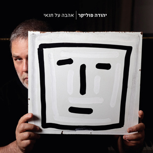 עפיפונים