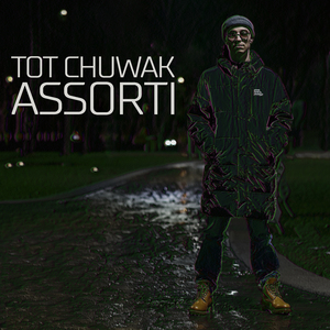 Полон (feat. AnnEstetic)