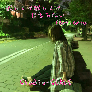 欲しくて欲しくてたまらない