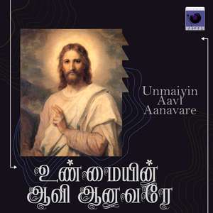 Unmaiyin Aavi Aanavare