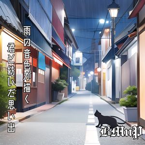 雨声 (Zella Version)