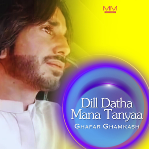 Dost A Dashtun Sha Watee Saha