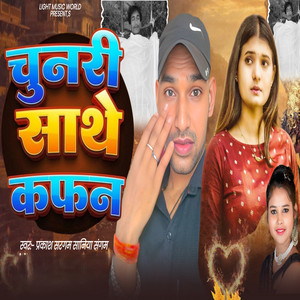 Chunari Sathe Kafan