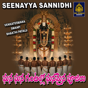 Gana Gana Gantallo Ghanamuga Poojalu